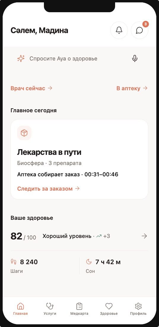 Главный экран